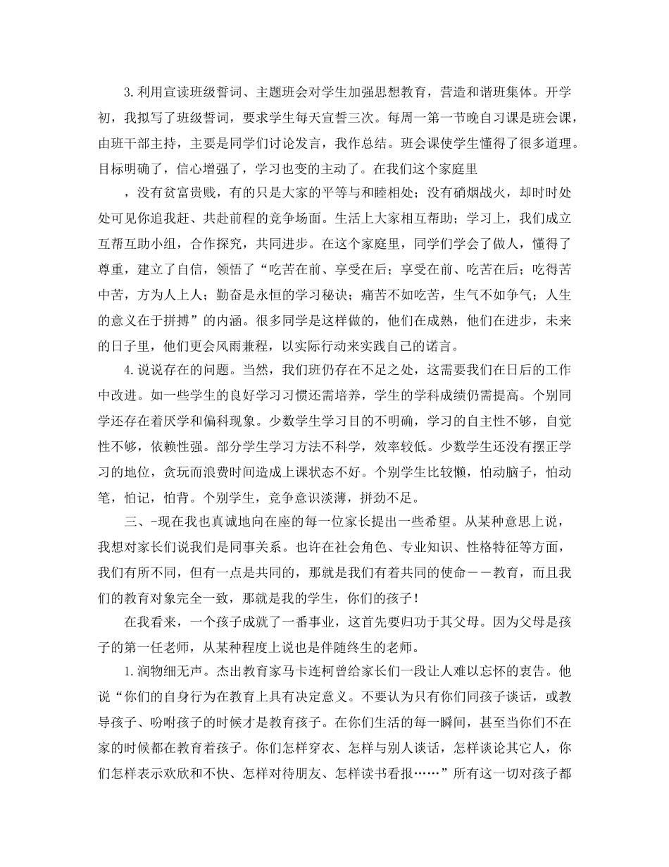 报社时政部副主任的竞聘演讲稿 _第2页