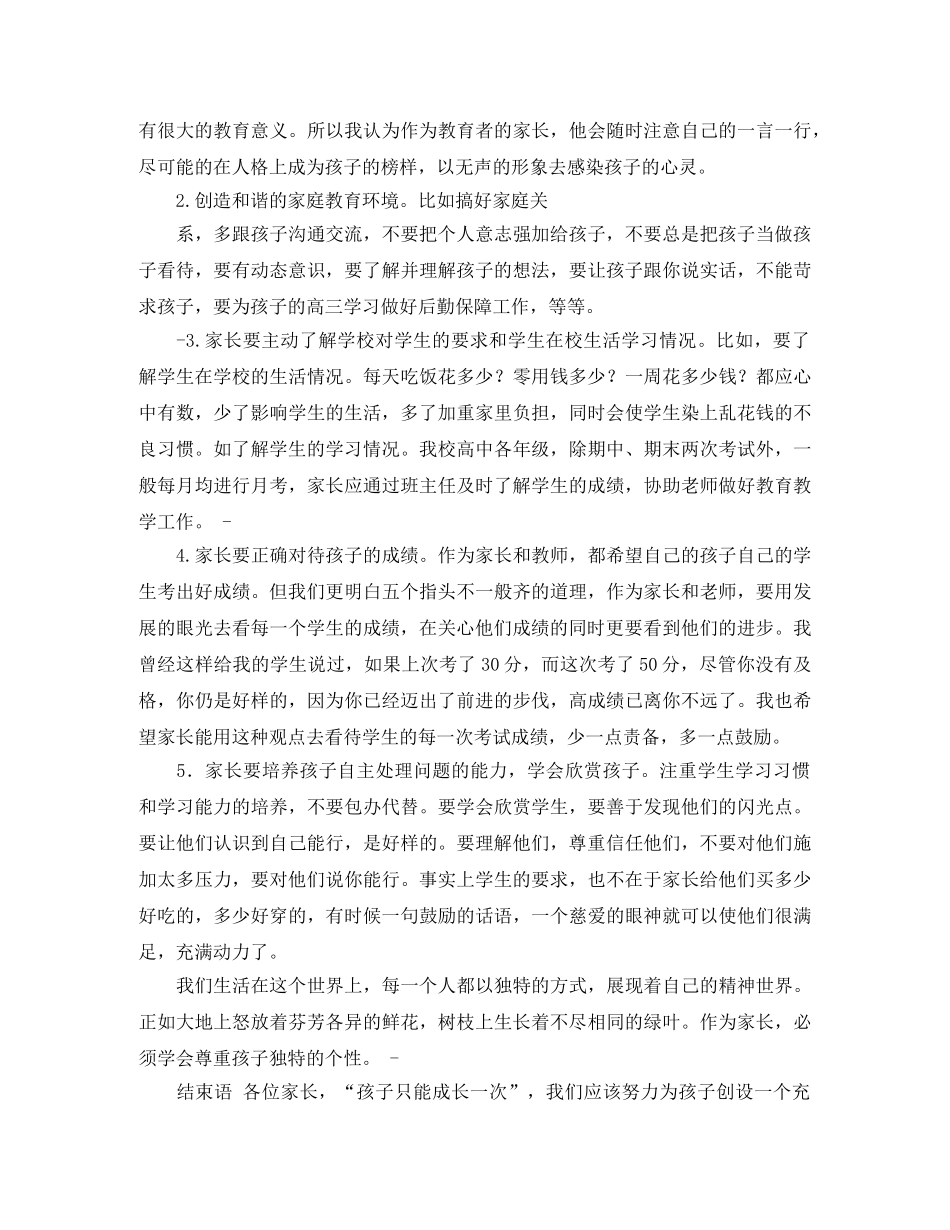 报社时政部副主任的竞聘演讲稿 _第3页