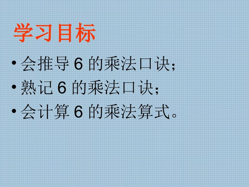 北师大版数学二年级上册《有多少张贴画》课件_第2页