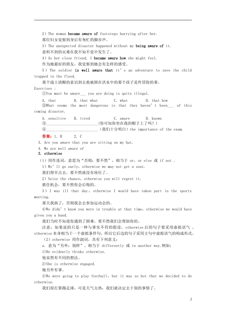 高中英语-Unit-18-Inventions知识精讲-人教版第二册_第2页