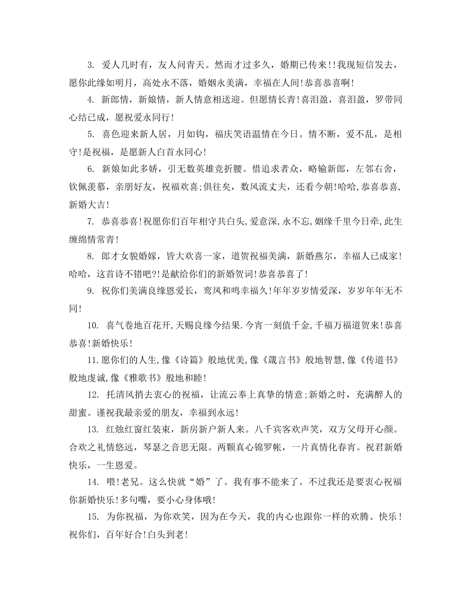 初生英语的演讲稿 _第2页