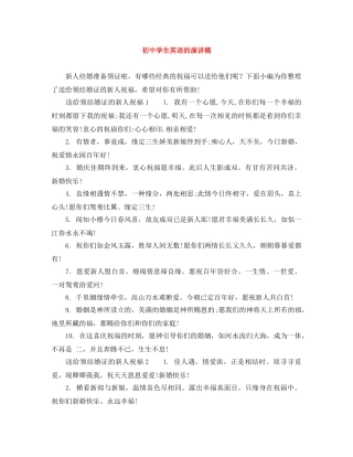 初生英语的演讲稿 