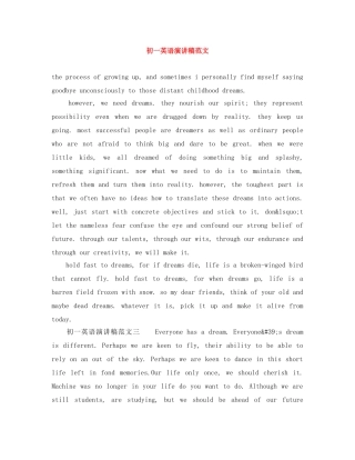 初一英语演讲稿范文 