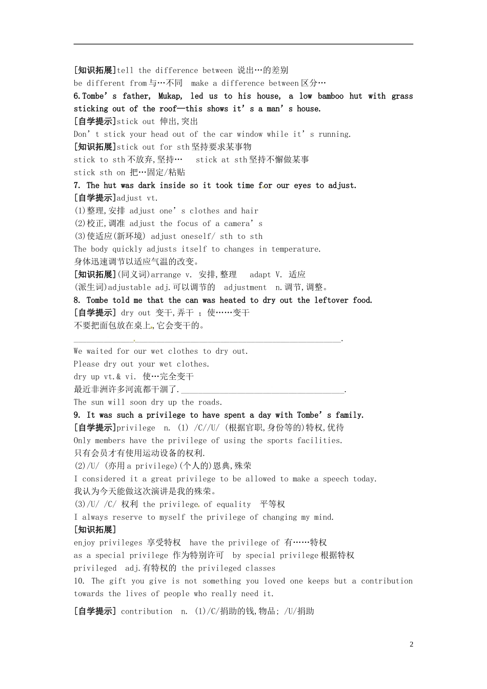 高中英语《Unit-4-Sharing》全员探究-新人教版选修7_第2页