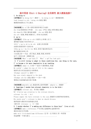 高中英语《Unit-4-Sharing》全员探究-新人教版选修7