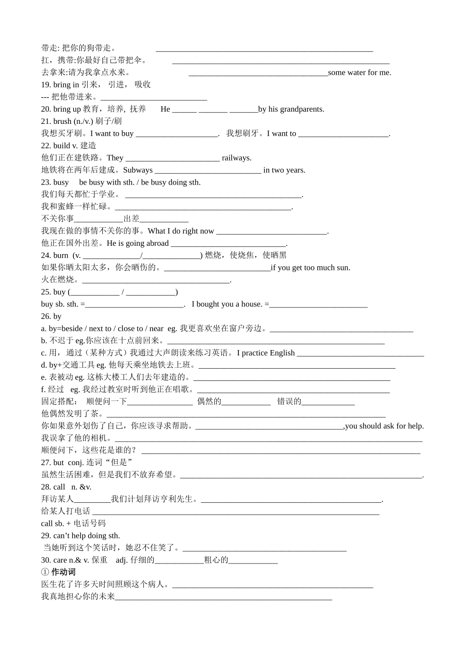 Vocabulary4_第2页