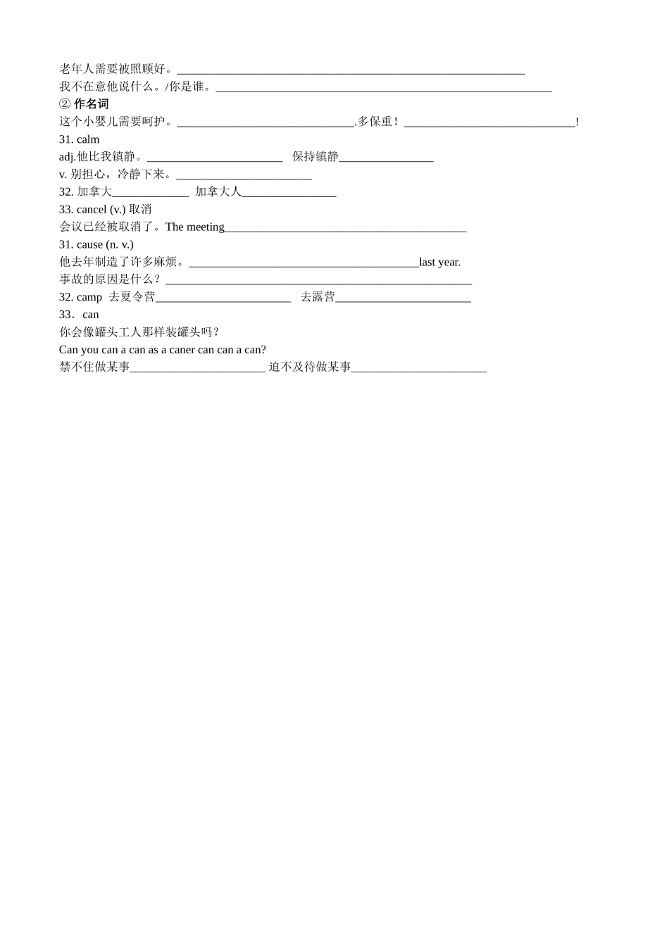 Vocabulary4_第3页