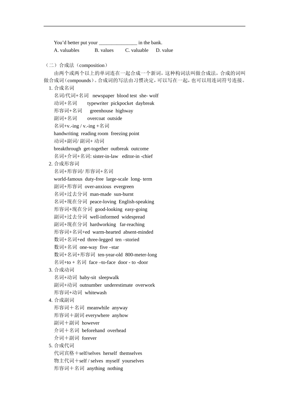 高一英语Unit-5-Theme-Parks构词法人教实验版必修4知识精讲_第2页