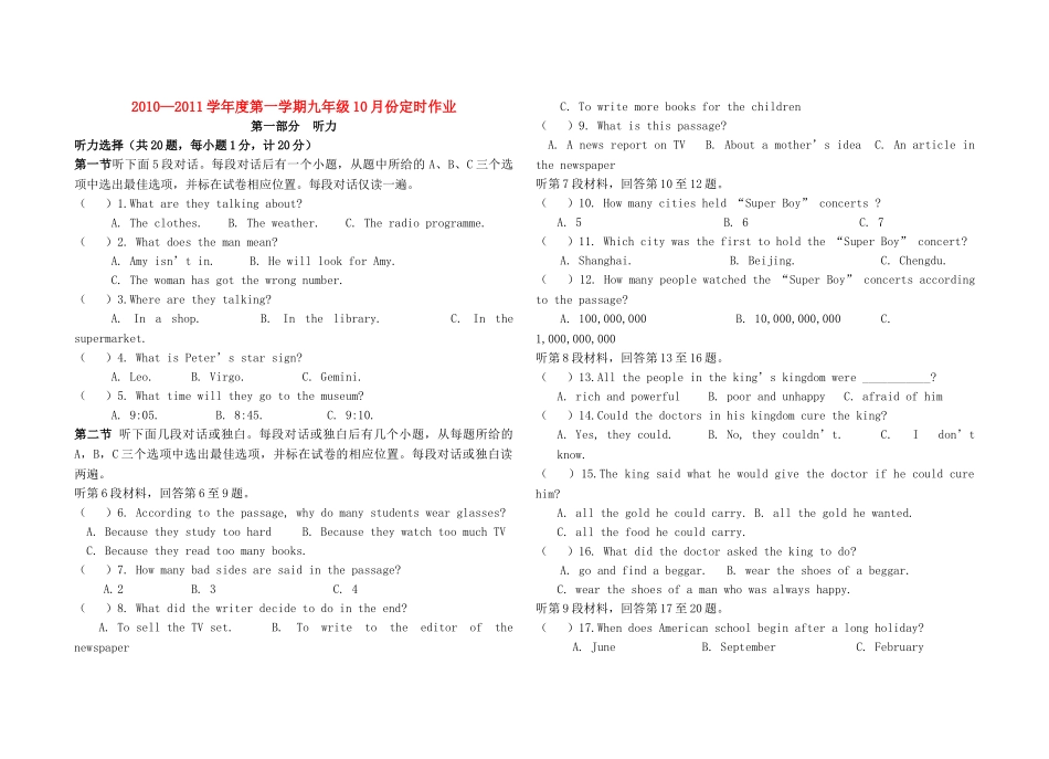 学九级英语第一学期10月份定时作业 _第1页