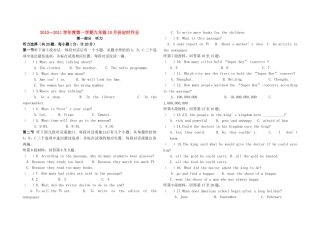 学九级英语第一学期10月份定时作业 