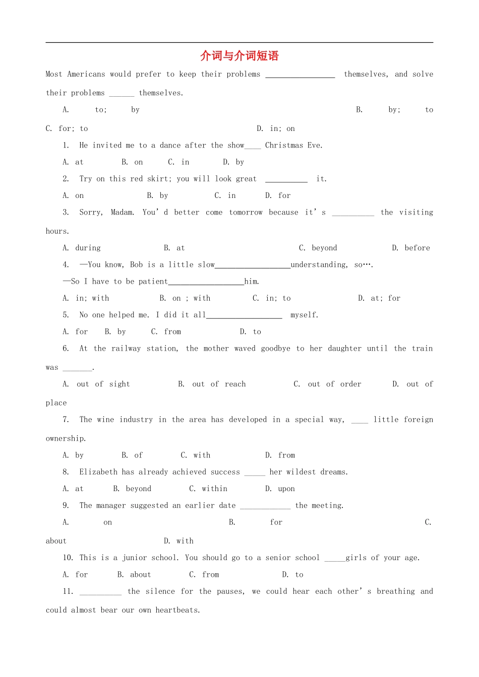 高三英语词法精练-介词与介词短语(一)_第1页