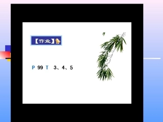 如何正确书写化学方程式ppt