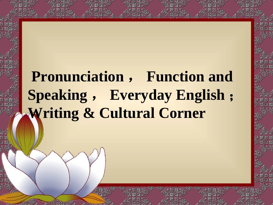 (外研版必修1)Module-2《My-New-Teachers》-课件3_第1页