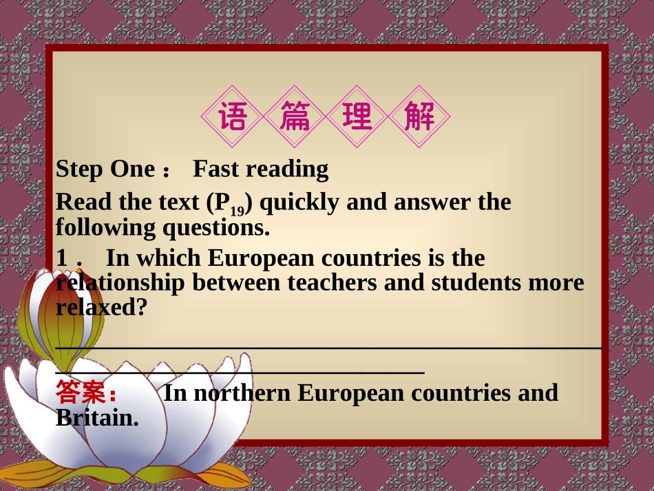 (外研版必修1)Module-2《My-New-Teachers》-课件3_第2页