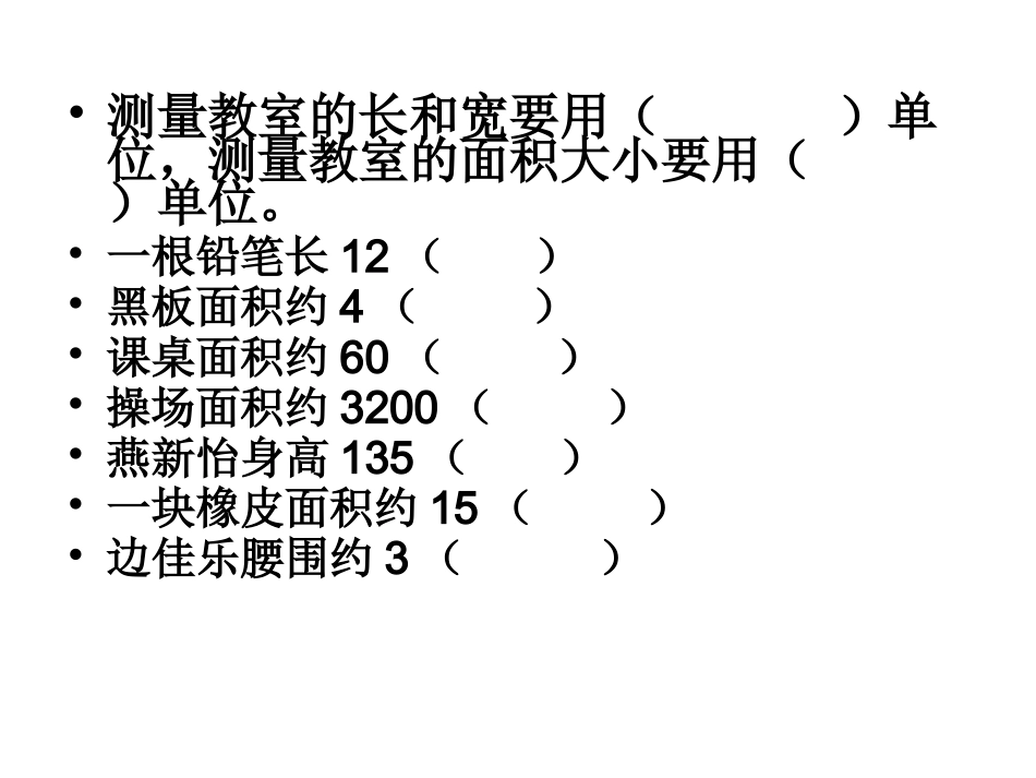 铺地问题练习课_第1页