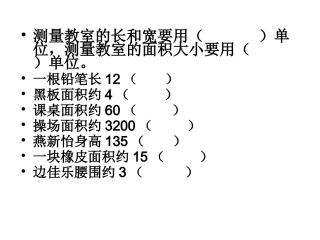 铺地问题练习课