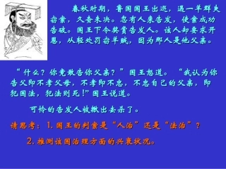 走依法治国之路.ppt2