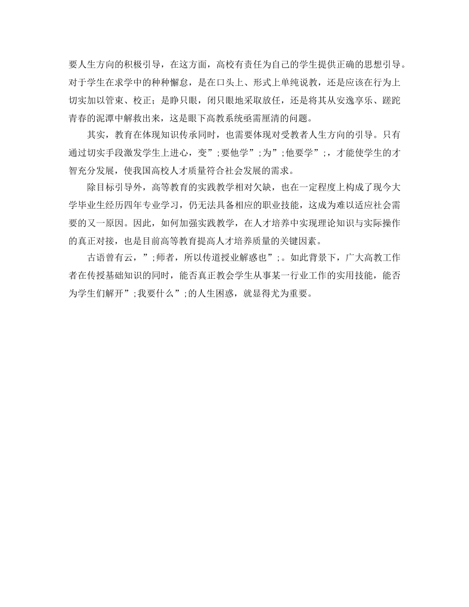 一封农民工简历引发的思考_第2页