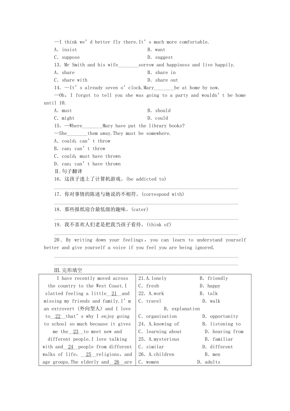 外研山东专版高中英语 第六单元 同步测试 外研版选修8 _第2页