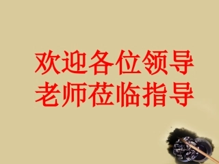 九年级物理-第14章第二节欧姆定律课件-沪科版