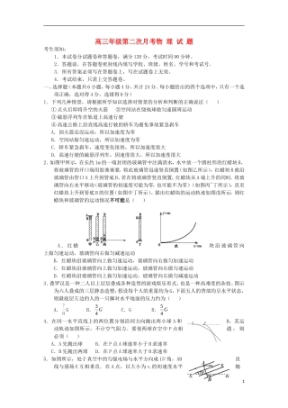 浙江省宁波市2013届高三物理12月月考试题新人教版