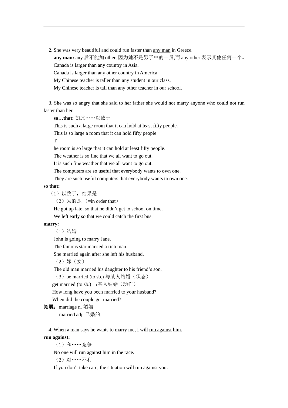 高一英语Unit-2-The-Olympic-Games(续)人教实验版知识精讲_第2页