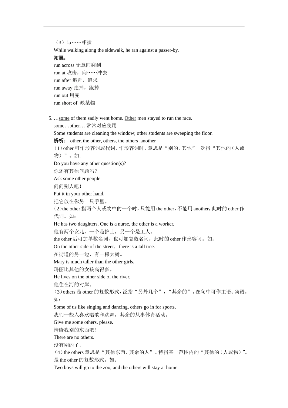 高一英语Unit-2-The-Olympic-Games(续)人教实验版知识精讲_第3页