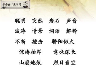 学会查“无字词典”