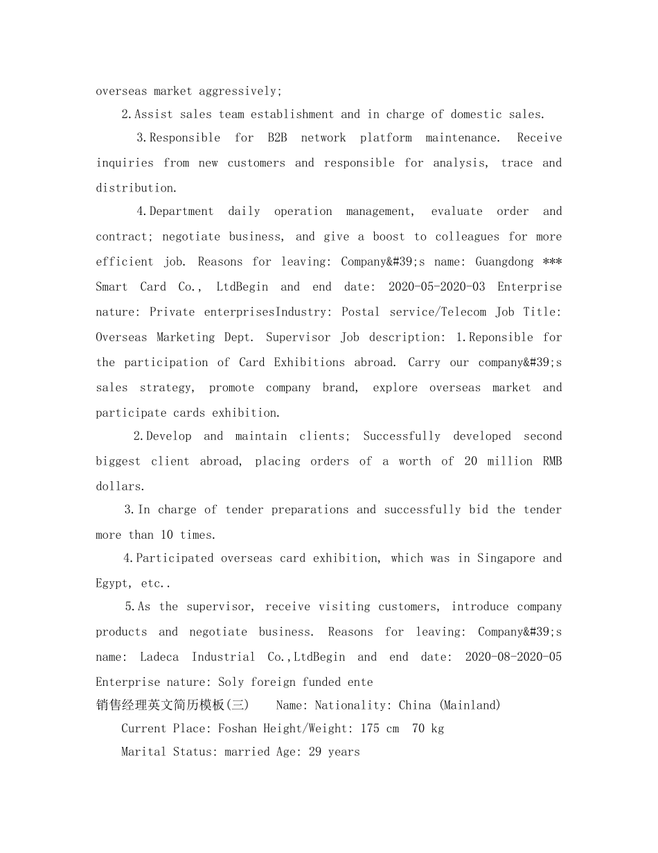 销售经理英文简历模板 _第3页