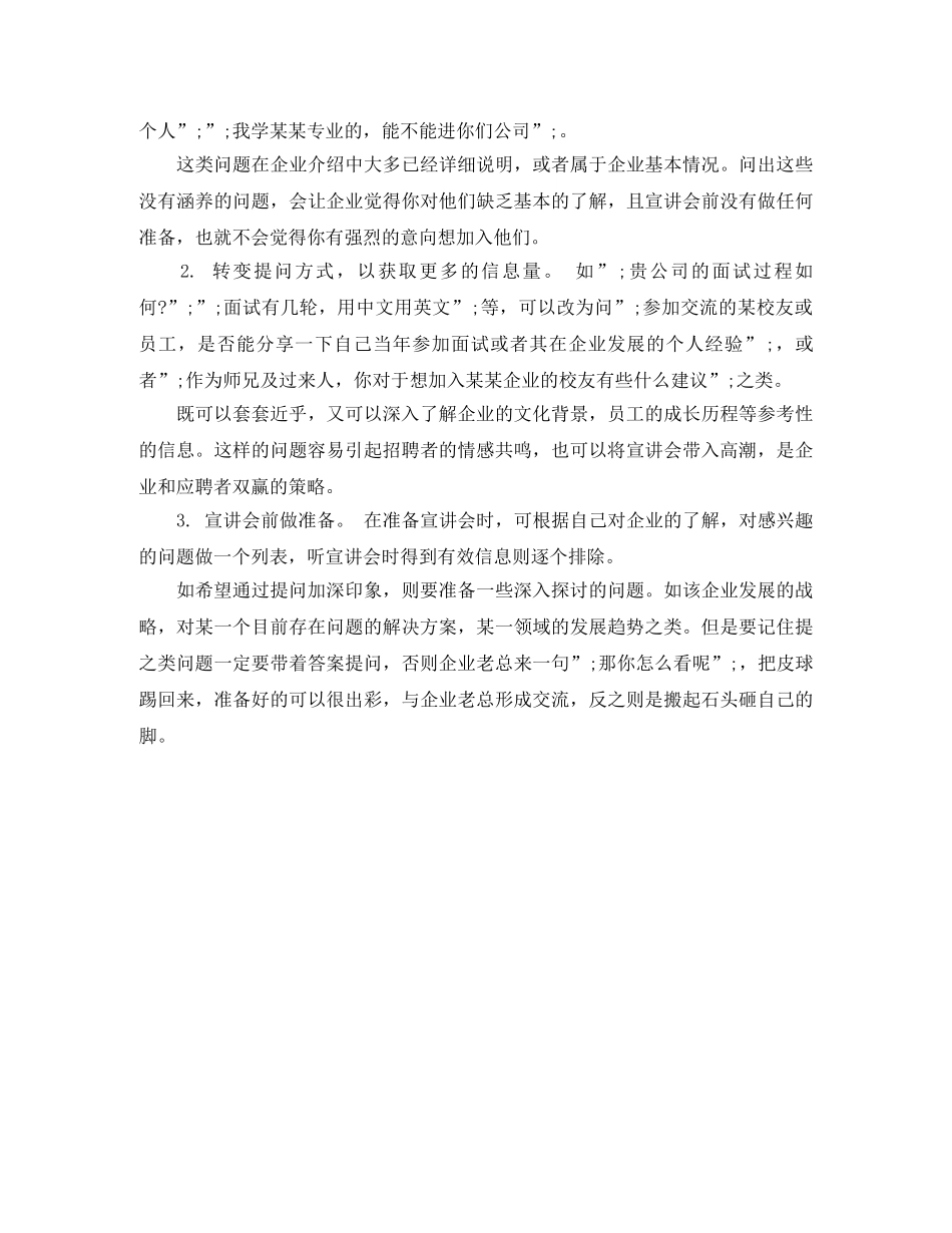 物流实习求职简历模板 _第3页