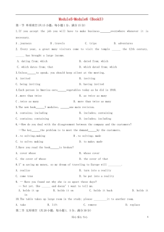 高中英语暑假作业：Module-5-Module6小测-外研版必修3