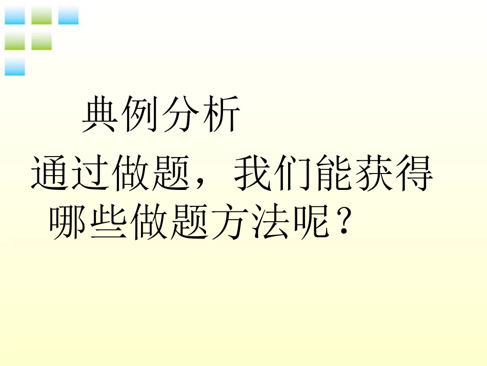 八年级生物上册-第三节社会行为课件-人教新课标版_第1页