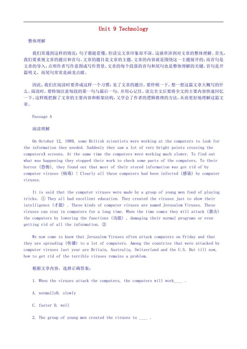 高一英语阅读理解专讲专练-Unit-9-Technology-整体理解_第1页