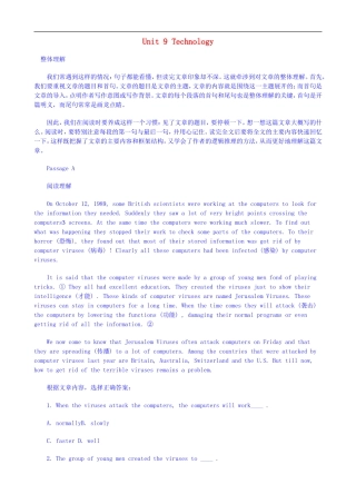 高一英语阅读理解专讲专练-Unit-9-Technology-整体理解