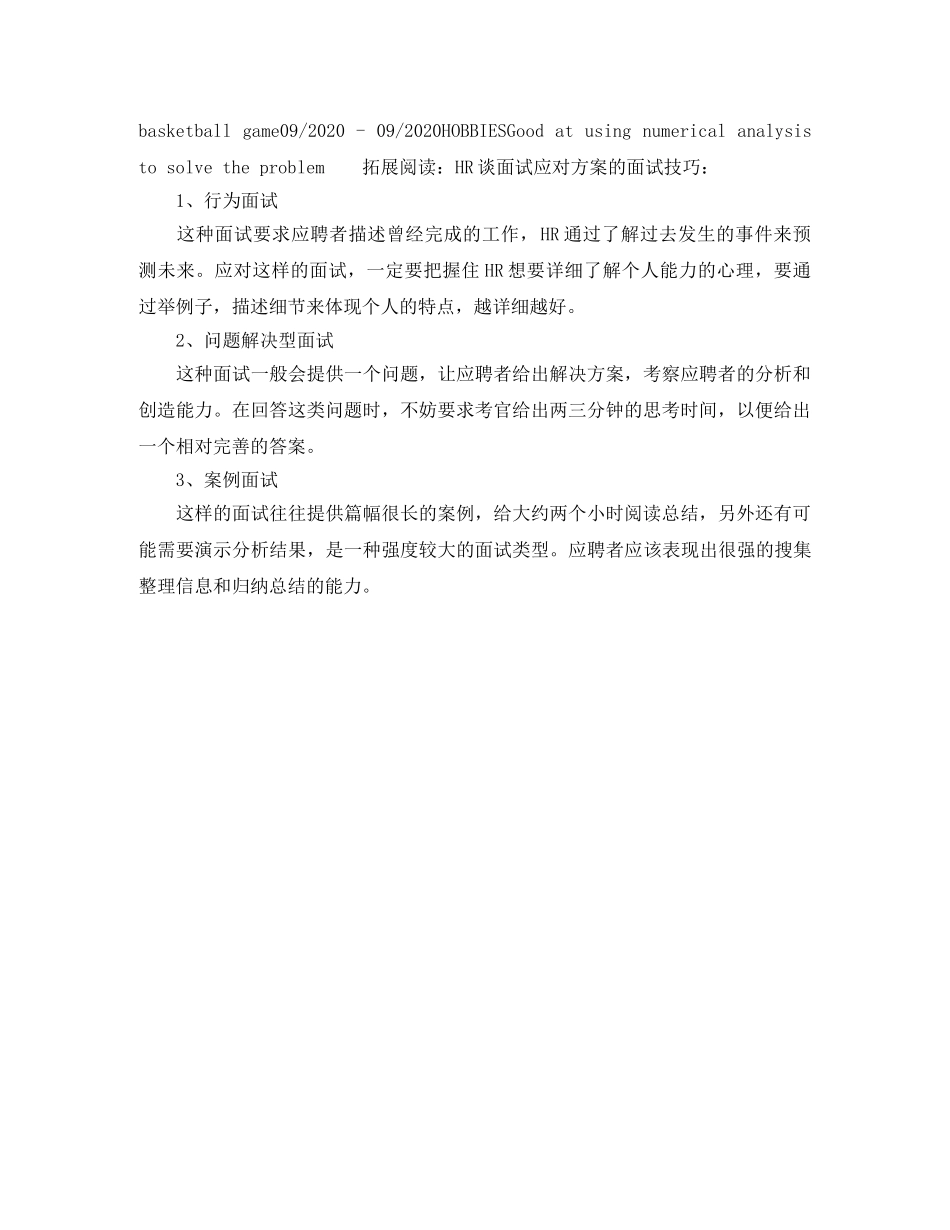 通信硬件工程师英文简历模板 _第2页