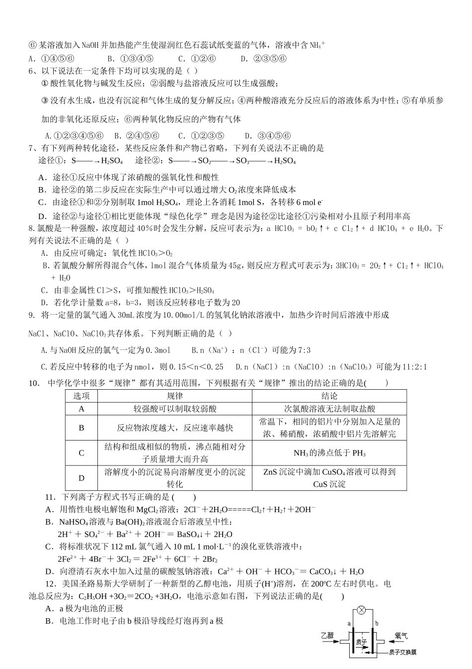 优生测试12-3_第2页