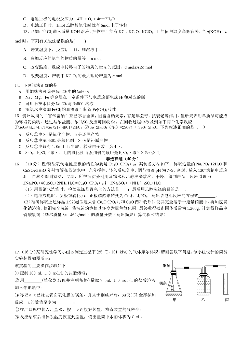 优生测试12-3_第3页