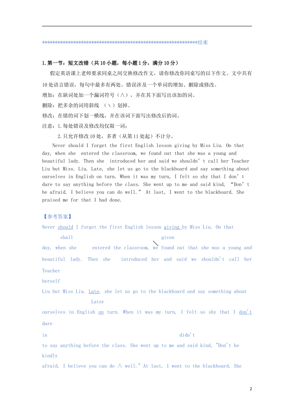 2014高考英语一轮-短文改错、信息匹配训练(4)_第2页