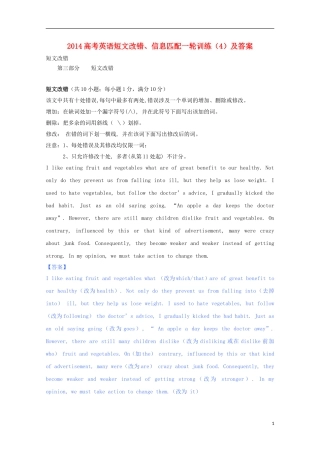 2014高考英语一轮-短文改错、信息匹配训练(4)