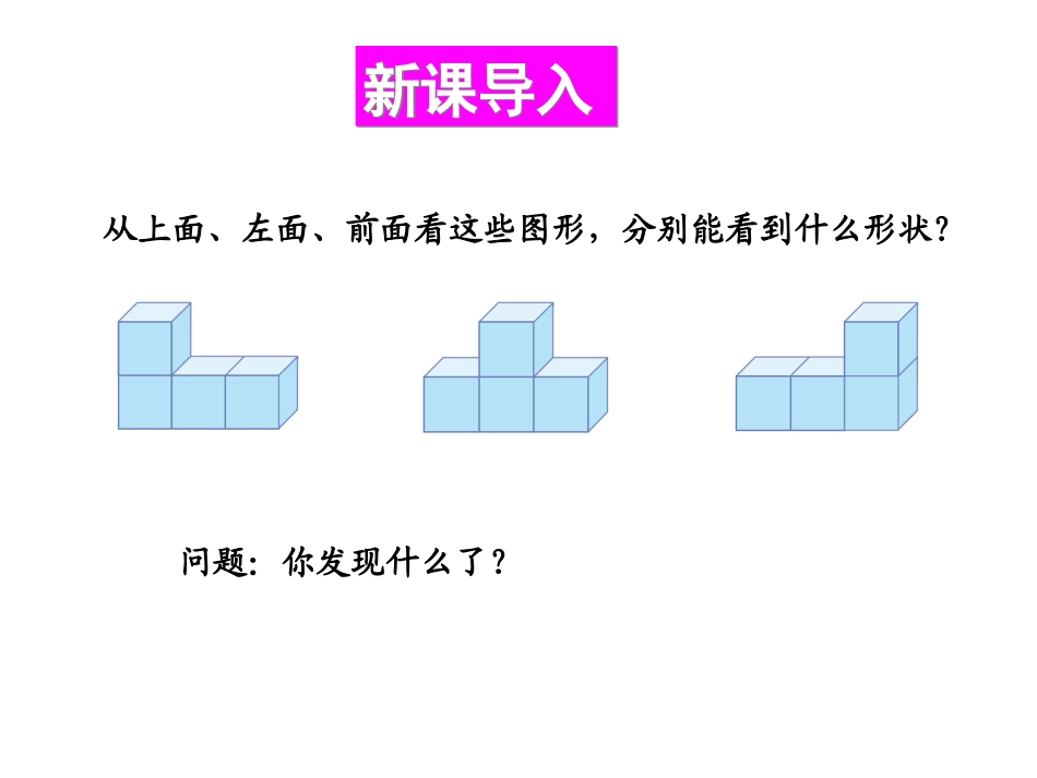 小学数学2011版本小学四年级第2课时_第2页