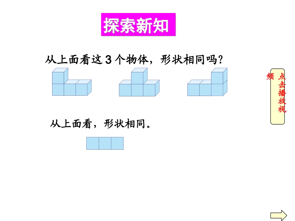 小学数学2011版本小学四年级第2课时_第3页