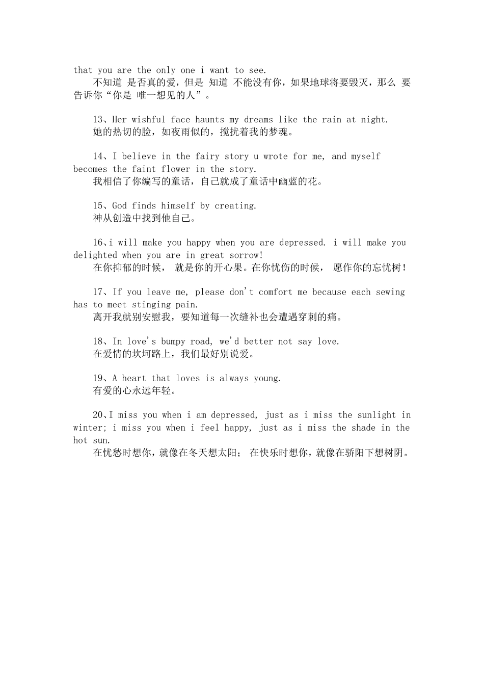 英语作文优美语句_第2页