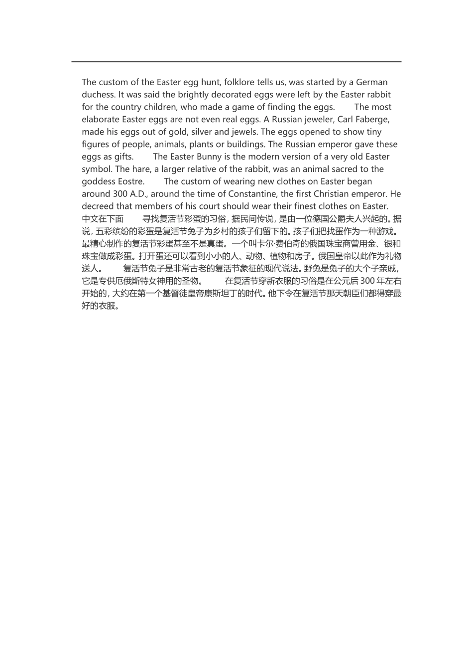 关于复活节的习俗_第1页