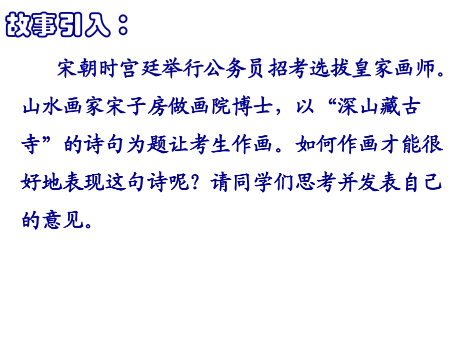 材料作文训练之审题立意_第2页