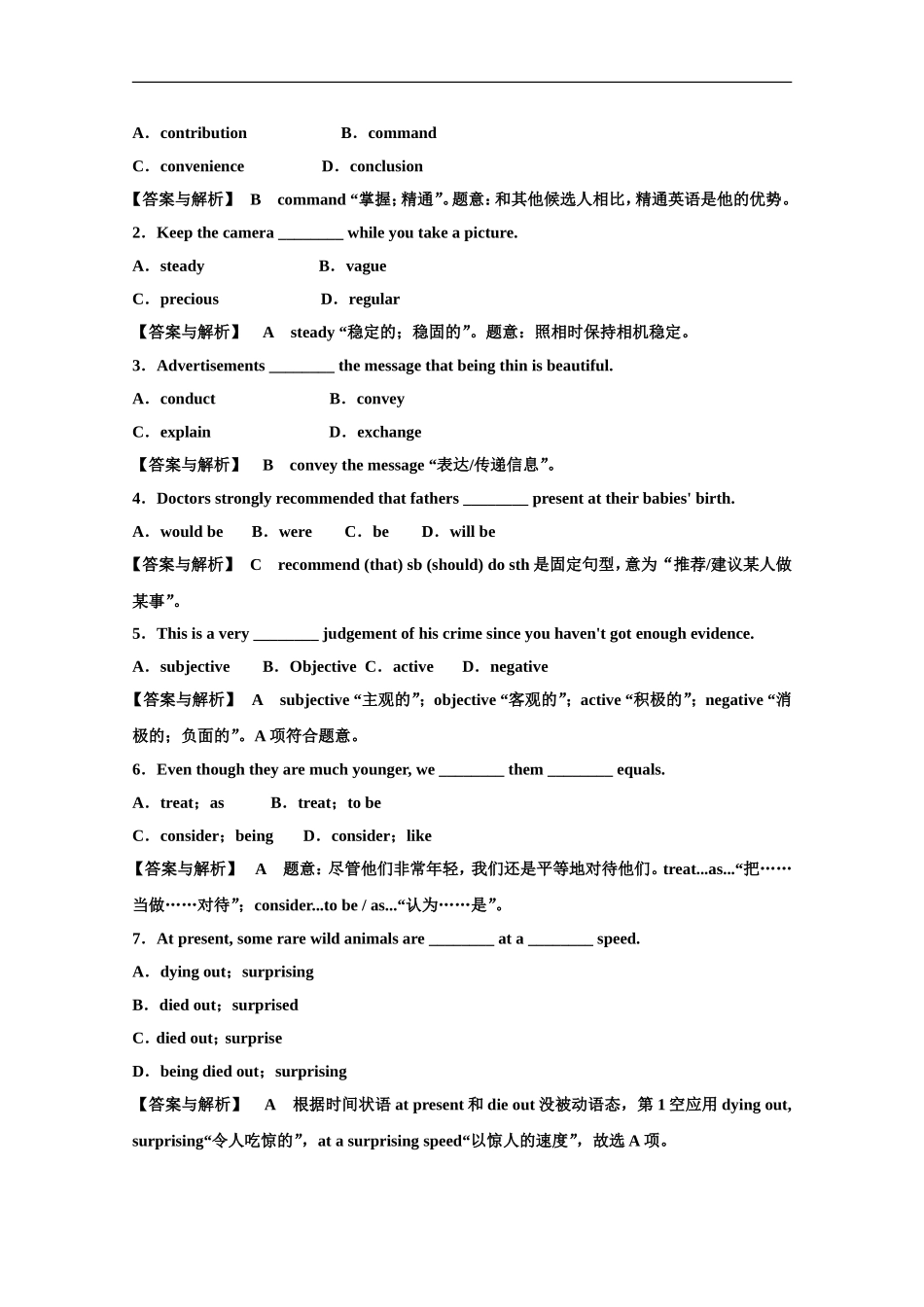 高中英语一轮复习-Part-I-Unit-17-Laughter作业-北师大版_第3页