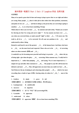 高中英语一轮复习-Part-I-Unit-17-Laughter作业-北师大版