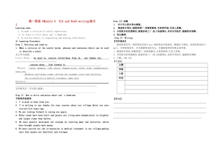 高一英语《Module-6--Old-and-New》writing练习