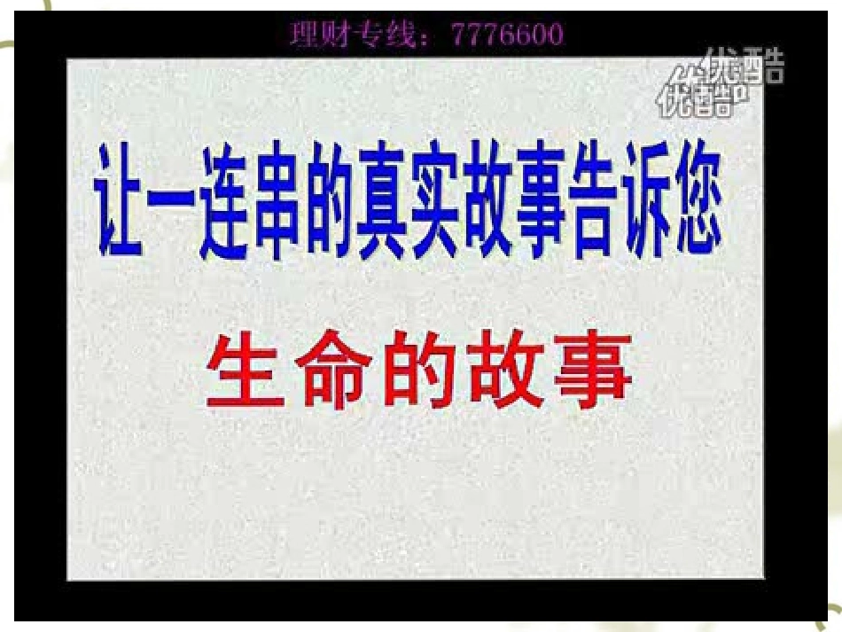 感恩父母 (2)_第3页
