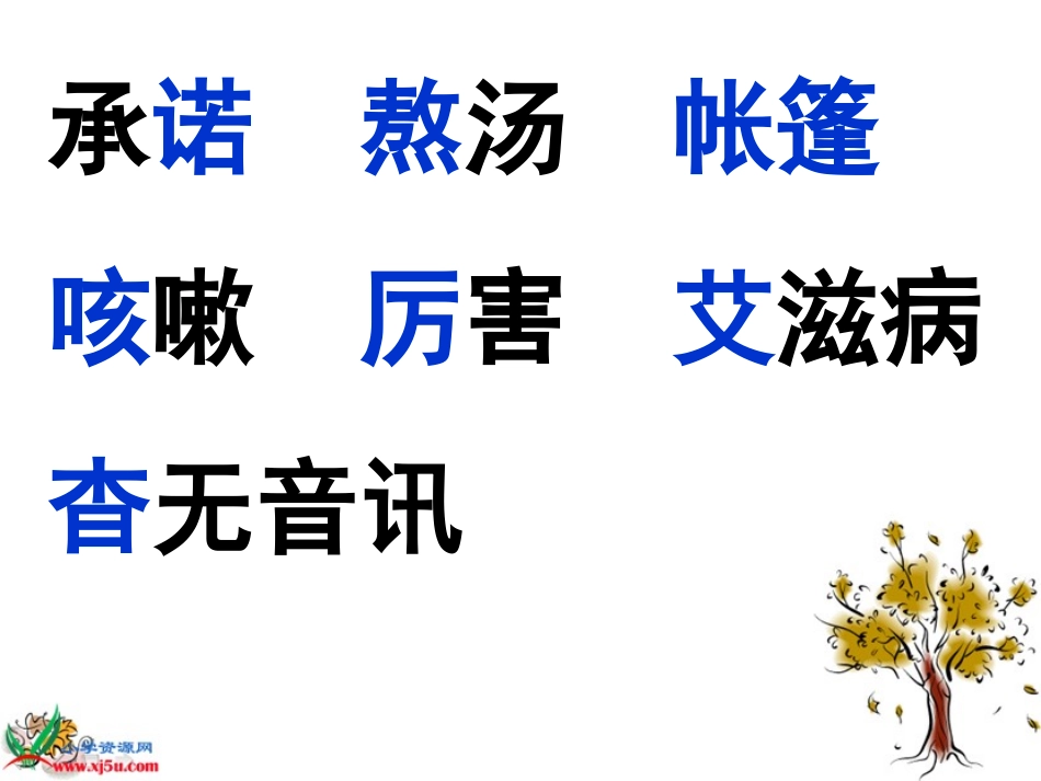 生命的药方二课时_第2页