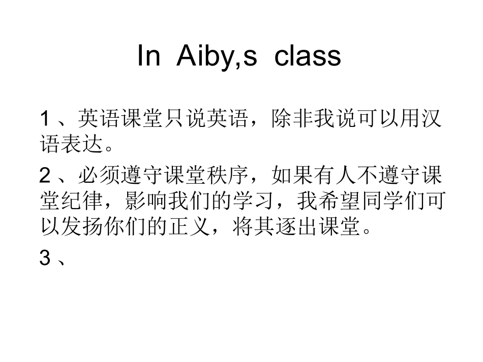 新PEP-四年级上册-unit-2-My-schoolbag-Part-B-let's-learn_第3页